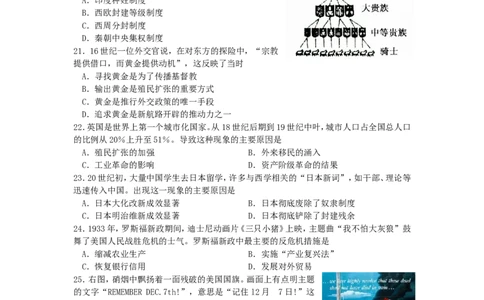2013年江苏省徐州市中考历史试题及答案_中考真题_6.历史中考真题2015-2024年_地区卷_江苏省_徐州中考历史08-21