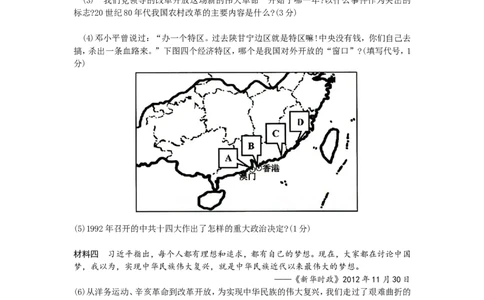 2013年江苏省徐州市中考历史试题及答案_中考真题_6.历史中考真题2015-2024年_地区卷_江苏省_徐州中考历史08-21