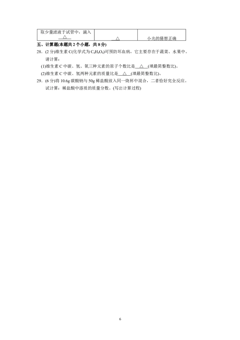 2013年辽宁省本溪市中考化学试题（含答案）_中考真题_5.化学中考真题2015-2024年_地区卷_辽宁化学_辽宁化学_本溪化学15-22