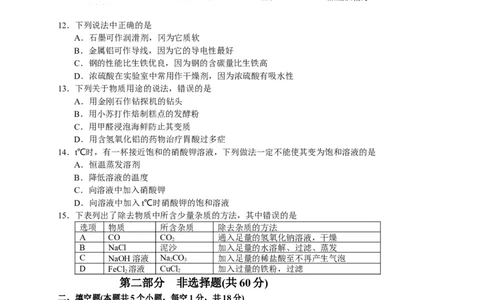 2013年辽宁省本溪市中考化学试题（含答案）_中考真题_5.化学中考真题2015-2024年_地区卷_辽宁化学_辽宁化学_本溪化学15-22