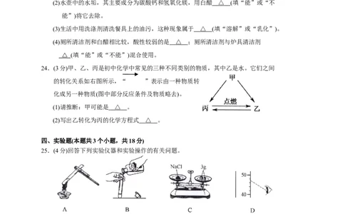2013年辽宁省本溪市中考化学试题（含答案）_中考真题_5.化学中考真题2015-2024年_地区卷_辽宁化学_辽宁化学_本溪化学15-22