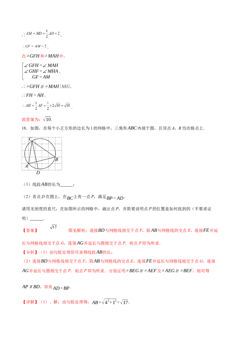 数学（全解全析）_2数学总复习_赠送：2024中考模拟题数学_三模（42套）_数学（天津卷）