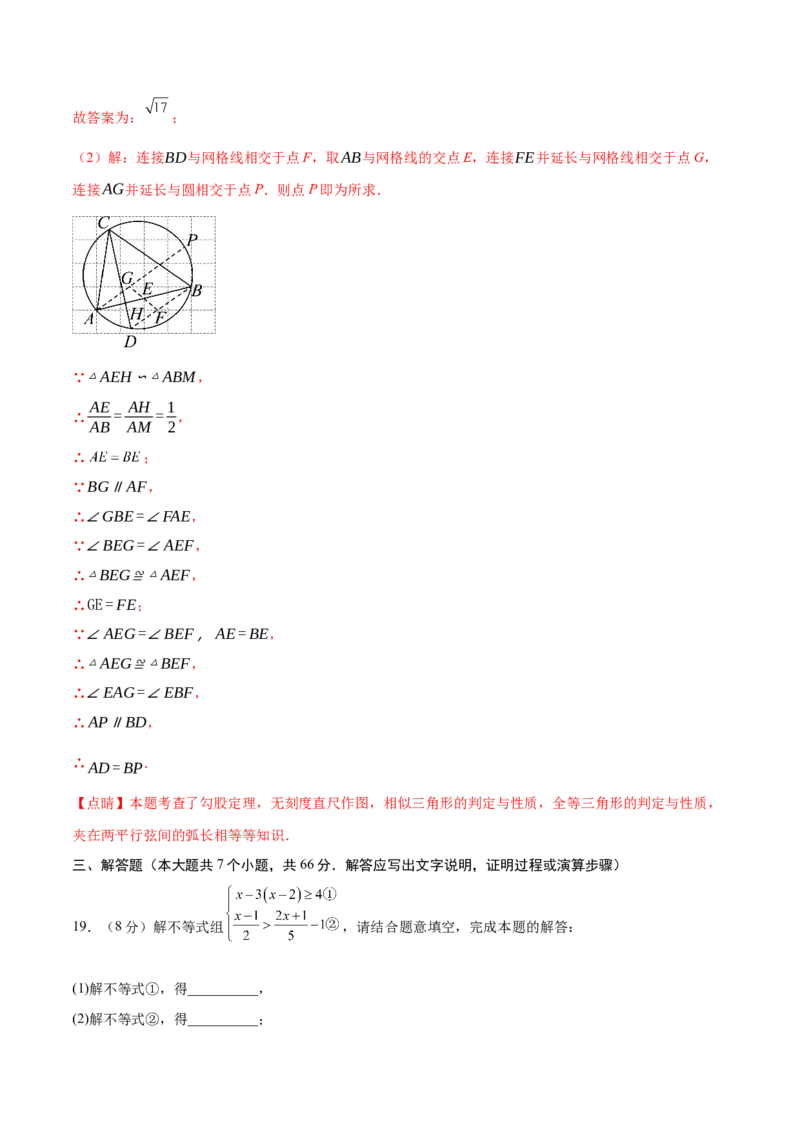 数学（全解全析）_2数学总复习_赠送：2024中考模拟题数学_三模（42套）_数学（天津卷）
