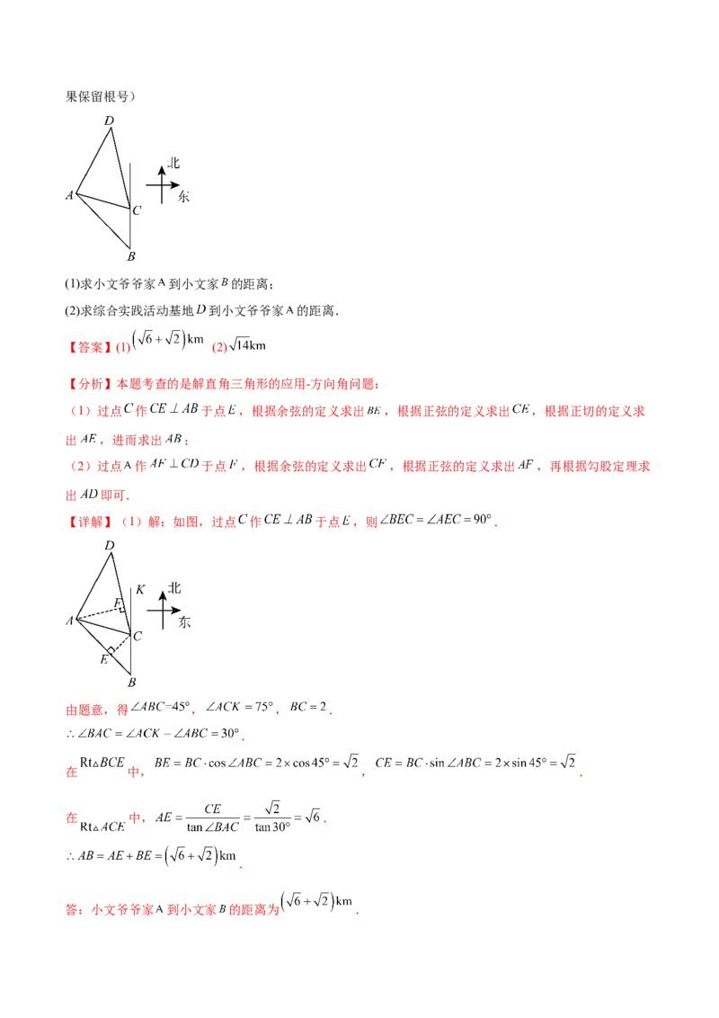 数学（全解全析）_2数学总复习_赠送：2024中考模拟题数学_三模（42套）_数学（天津卷）