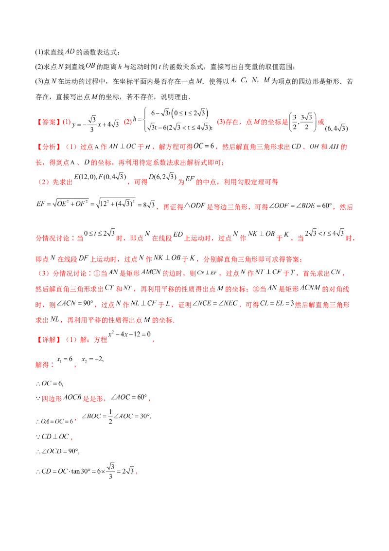 数学（全解全析）_2数学总复习_赠送：2024中考模拟题数学_三模（42套）_数学（天津卷）