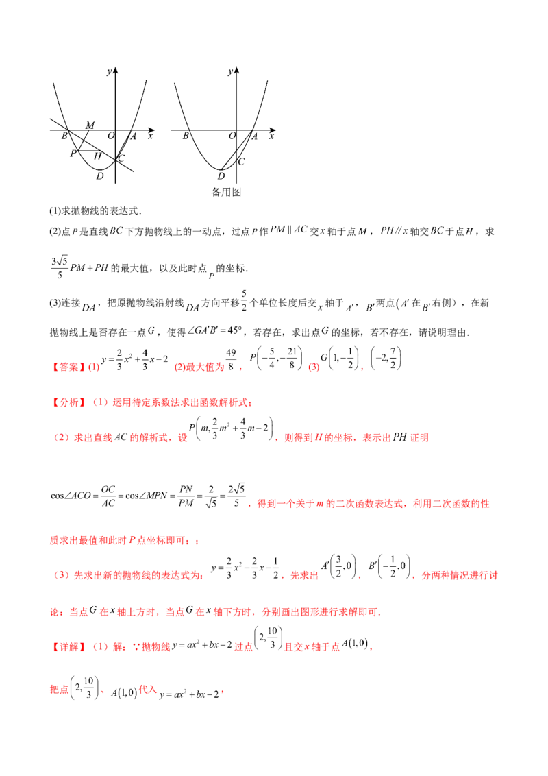 数学（全解全析）_2数学总复习_赠送：2024中考模拟题数学_三模（42套）_数学（天津卷）