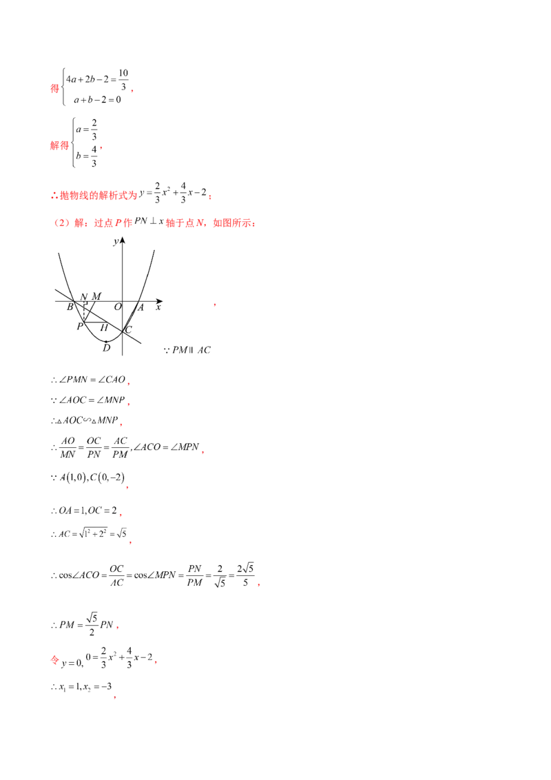 数学（全解全析）_2数学总复习_赠送：2024中考模拟题数学_三模（42套）_数学（天津卷）