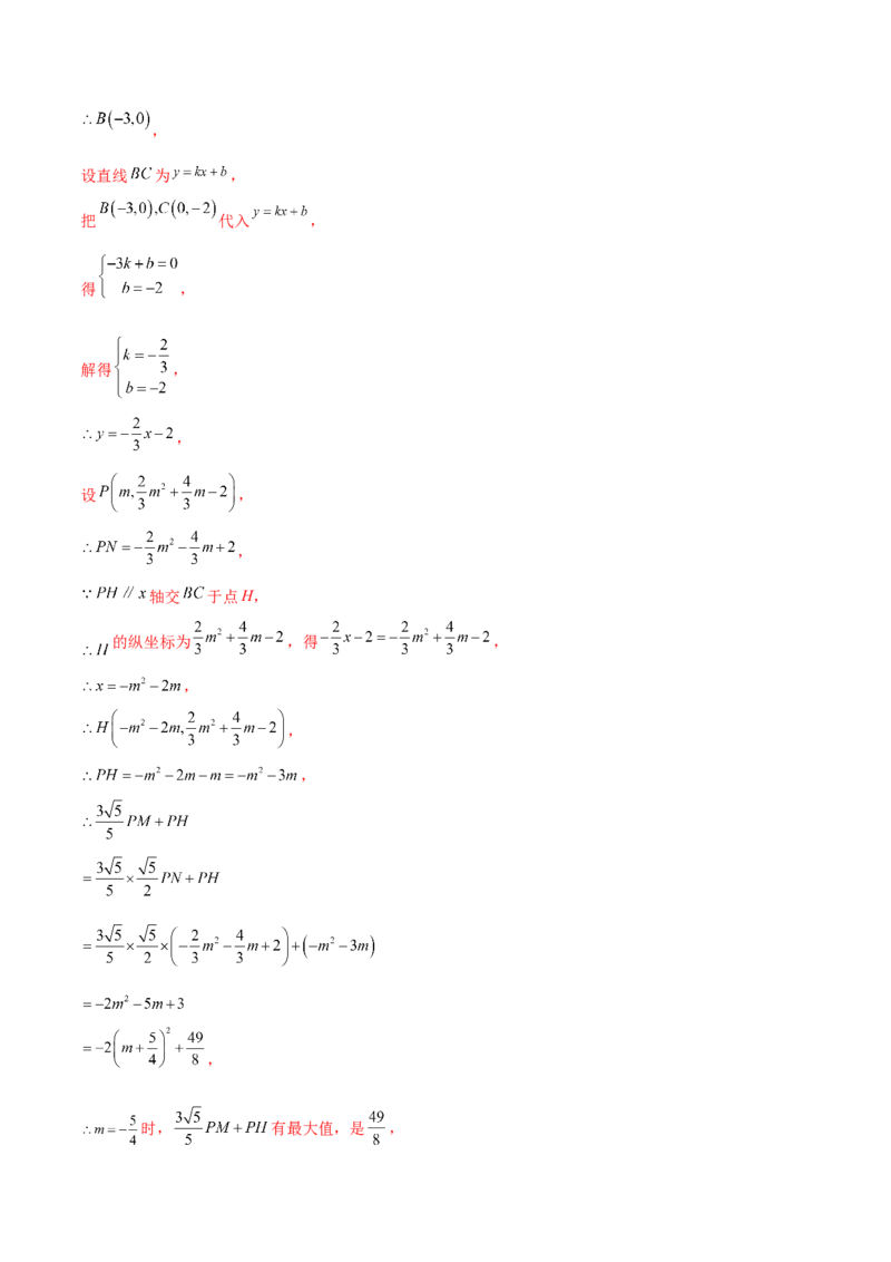 数学（全解全析）_2数学总复习_赠送：2024中考模拟题数学_三模（42套）_数学（天津卷）