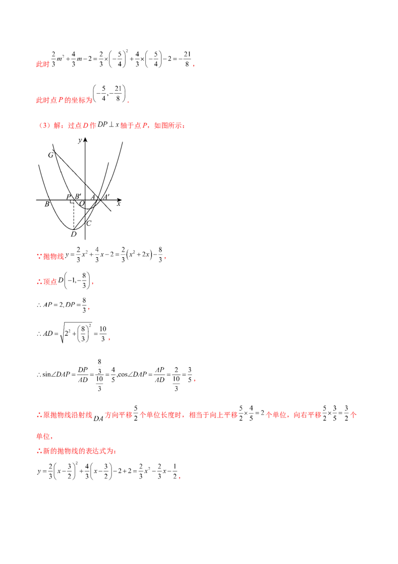 数学（全解全析）_2数学总复习_赠送：2024中考模拟题数学_三模（42套）_数学（天津卷）
