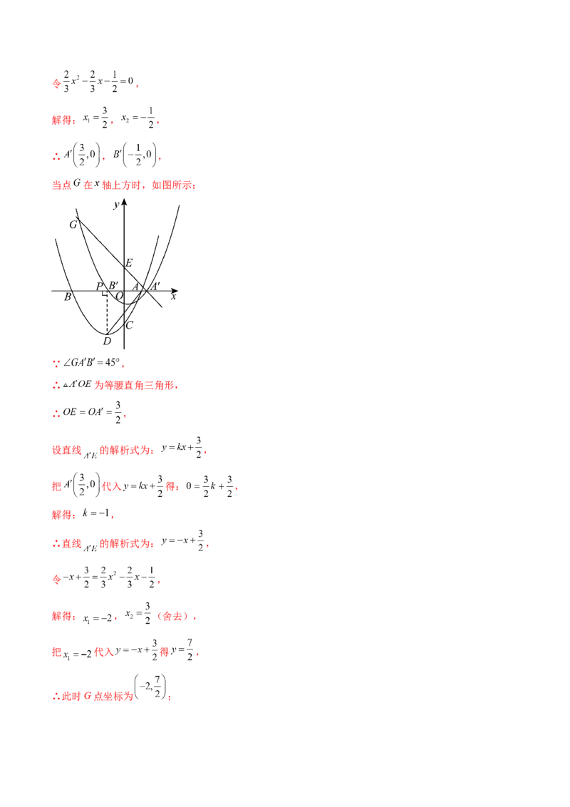 数学（全解全析）_2数学总复习_赠送：2024中考模拟题数学_三模（42套）_数学（天津卷）