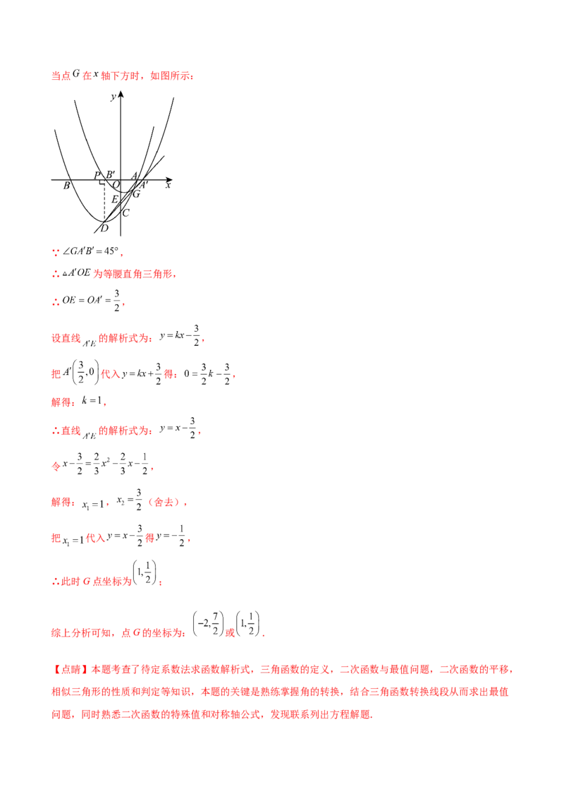 数学（全解全析）_2数学总复习_赠送：2024中考模拟题数学_三模（42套）_数学（天津卷）