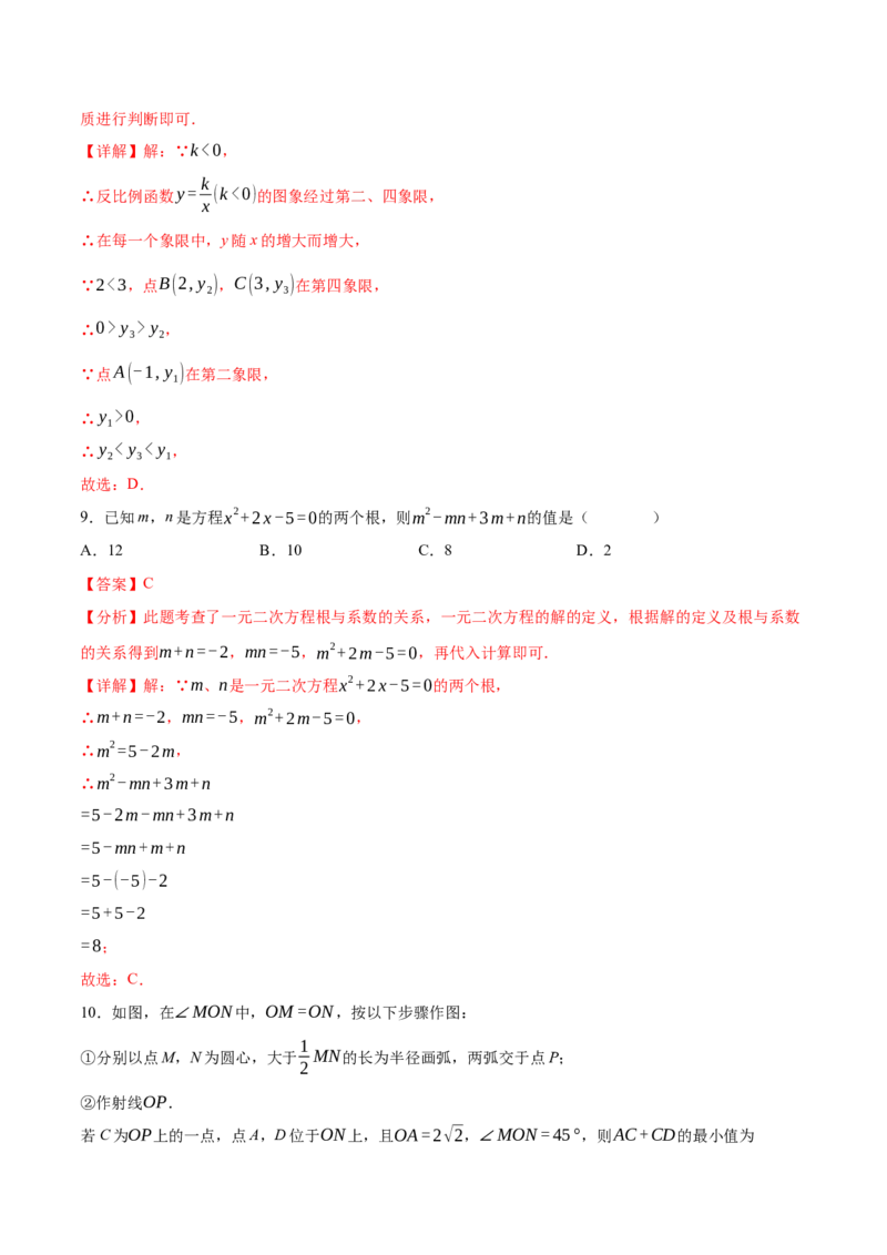 数学（全解全析）_2数学总复习_赠送：2024中考模拟题数学_三模（42套）_数学（天津卷）