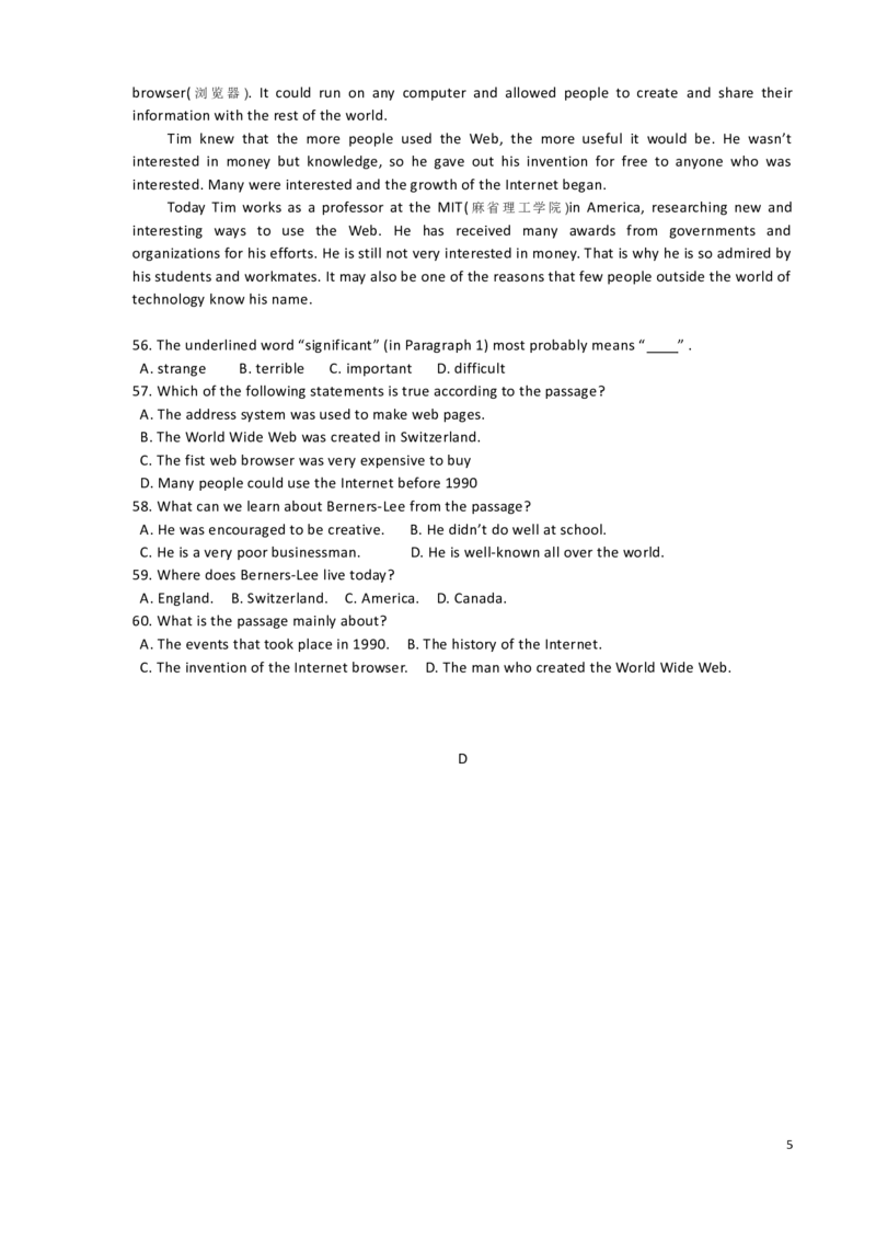 2010年广州市中考英语试题及答案(Word版)_中考真题_3.英语中考真题2015-2024年_地区卷_广东省_广东广州中考英语2008---2022年