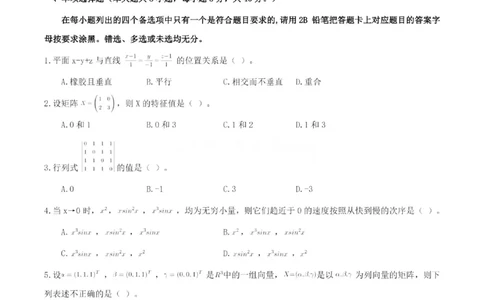 2024上半年高中《数学》真题_4-教培资料-26年最新资料-同步更新_初中高中教资_03科三专项（进去保存报考的学科即可）_01科目三FB网课、三色速记手册、知识点导图等推荐_高中