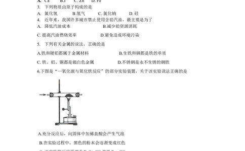 2013年辽宁省沈阳市中考化学试题及答案_中考真题_5.化学中考真题2015-2024年_地区卷_辽宁化学_辽宁化学_沈阳化学08-22