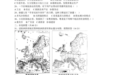2013年烟台市中考地理试题及答案_中考真题_9.地理中考真题2015-2024年_地区卷_山东省_烟台中考地理08-21
