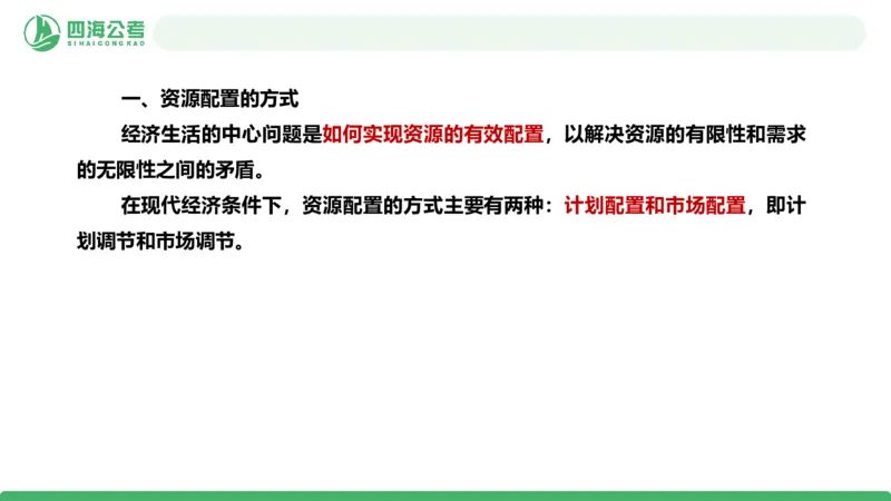 20250822常识判断&mdash;科技常识+经济常识-第23讲_2026考公资料_（01）花生十三_01系统班（2026版）花生十三旗舰班（行测+申论）_常识判断_课件