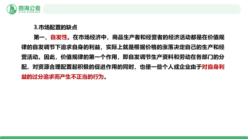 20250822常识判断&mdash;科技常识+经济常识-第23讲_2026考公资料_（01）花生十三_01系统班（2026版）花生十三旗舰班（行测+申论）_常识判断_课件