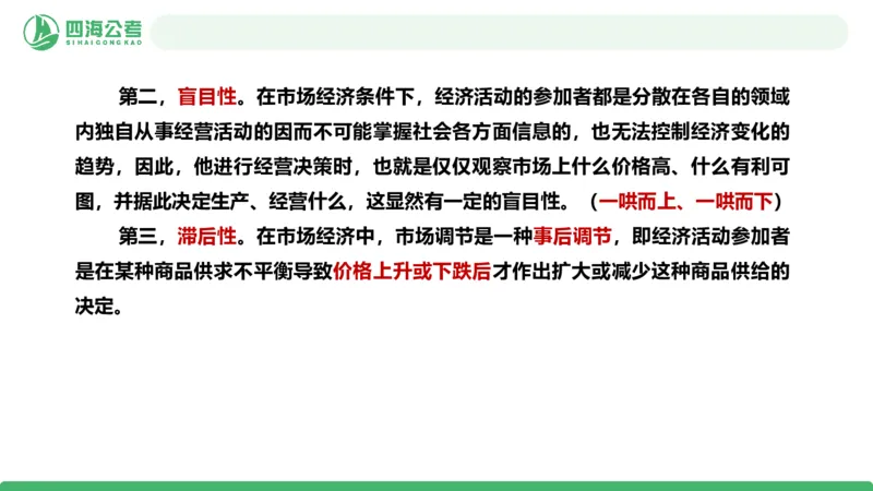 20250822常识判断&mdash;科技常识+经济常识-第23讲_2026考公资料_（01）花生十三_01系统班（2026版）花生十三旗舰班（行测+申论）_常识判断_课件