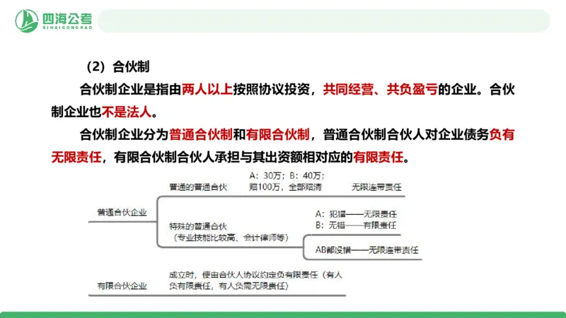 20250822常识判断&mdash;科技常识+经济常识-第23讲_2026考公资料_（01）花生十三_01系统班（2026版）花生十三旗舰班（行测+申论）_常识判断_课件