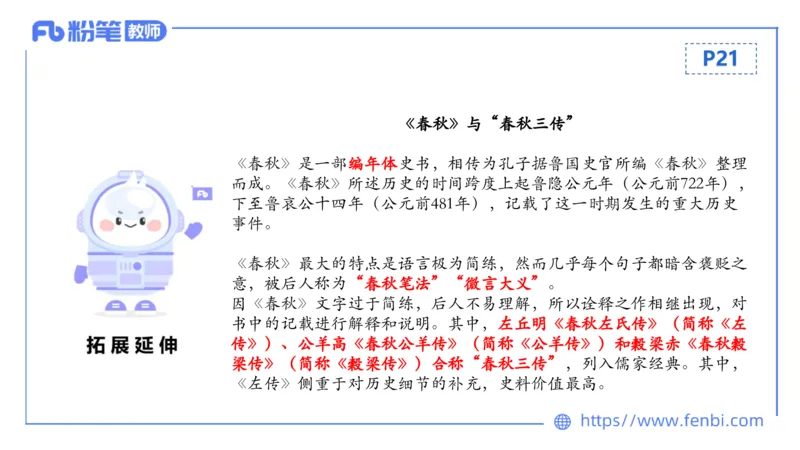 1.9晚-24上教资笔试-历史-中国古代史2-程从周_4-教培资料-26年最新资料-同步更新_科一科二电子资料合集中小幼（笔记真题知识点汇总等）文件多，按需保存_01西米合集_01理论精讲