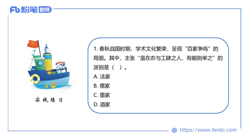 1.9晚-24上教资笔试-历史-中国古代史2-程从周_4-教培资料-26年最新资料-同步更新_科一科二电子资料合集中小幼（笔记真题知识点汇总等）文件多，按需保存_01西米合集_01理论精讲