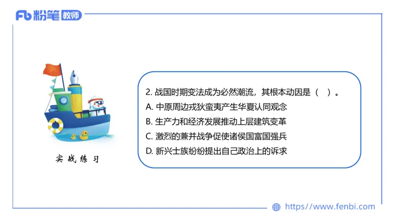 1.9晚-24上教资笔试-历史-中国古代史2-程从周_4-教培资料-26年最新资料-同步更新_科一科二电子资料合集中小幼（笔记真题知识点汇总等）文件多，按需保存_01西米合集_01理论精讲