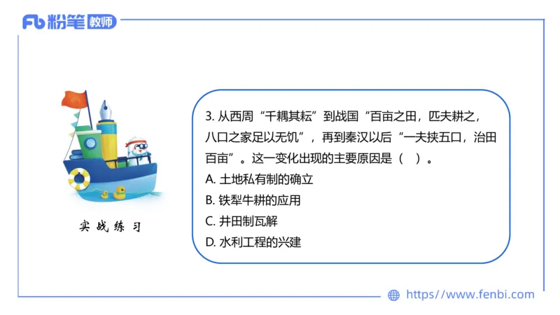1.9晚-24上教资笔试-历史-中国古代史2-程从周_4-教培资料-26年最新资料-同步更新_科一科二电子资料合集中小幼（笔记真题知识点汇总等）文件多，按需保存_01西米合集_01理论精讲