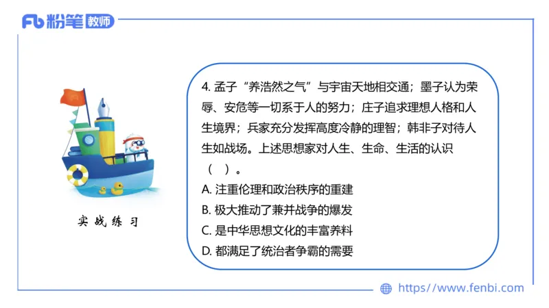 1.9晚-24上教资笔试-历史-中国古代史2-程从周_4-教培资料-26年最新资料-同步更新_科一科二电子资料合集中小幼（笔记真题知识点汇总等）文件多，按需保存_01西米合集_01理论精讲