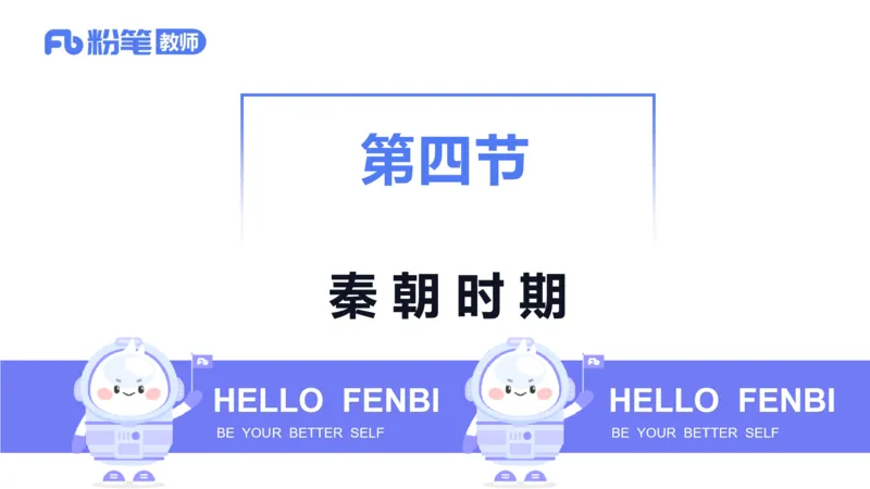 1.9晚-24上教资笔试-历史-中国古代史2-程从周_4-教培资料-26年最新资料-同步更新_科一科二电子资料合集中小幼（笔记真题知识点汇总等）文件多，按需保存_01西米合集_01理论精讲