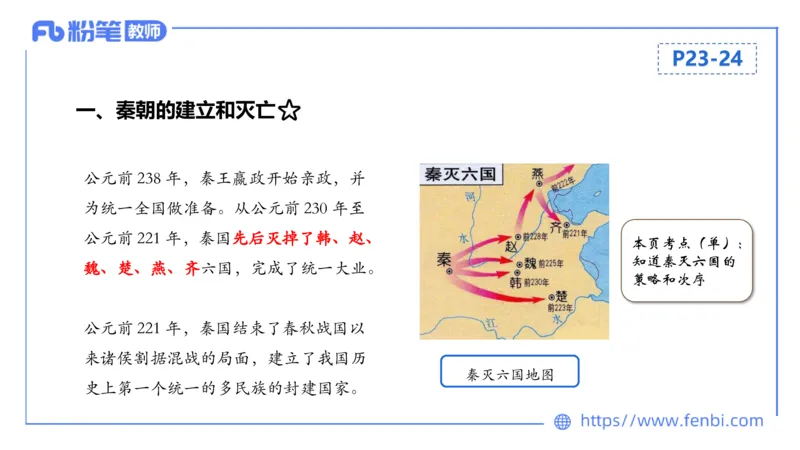 1.9晚-24上教资笔试-历史-中国古代史2-程从周_4-教培资料-26年最新资料-同步更新_科一科二电子资料合集中小幼（笔记真题知识点汇总等）文件多，按需保存_01西米合集_01理论精讲