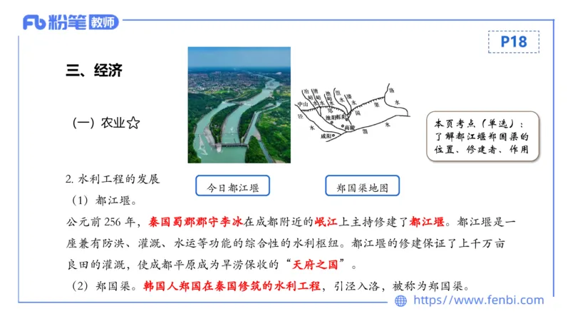 1.9晚-24上教资笔试-历史-中国古代史2-程从周_4-教培资料-26年最新资料-同步更新_科一科二电子资料合集中小幼（笔记真题知识点汇总等）文件多，按需保存_01西米合集_01理论精讲
