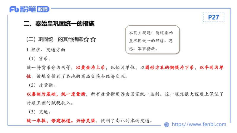 1.9晚-24上教资笔试-历史-中国古代史2-程从周_4-教培资料-26年最新资料-同步更新_科一科二电子资料合集中小幼（笔记真题知识点汇总等）文件多，按需保存_01西米合集_01理论精讲