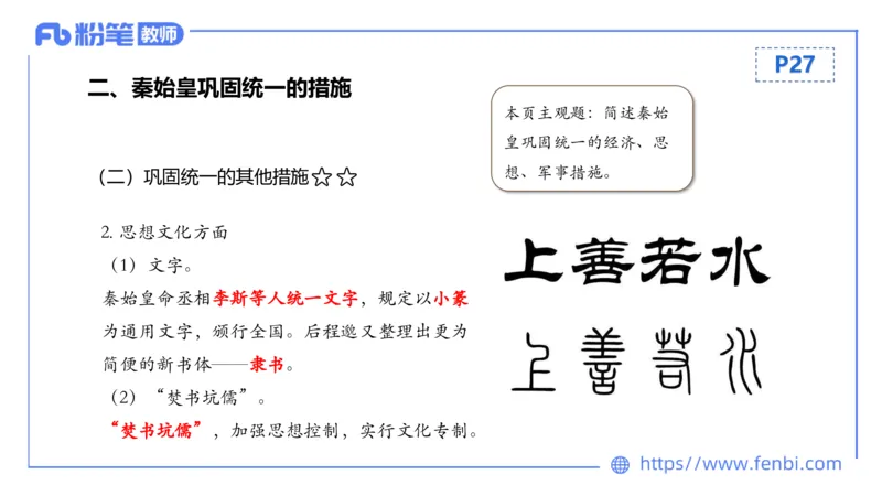 1.9晚-24上教资笔试-历史-中国古代史2-程从周_4-教培资料-26年最新资料-同步更新_科一科二电子资料合集中小幼（笔记真题知识点汇总等）文件多，按需保存_01西米合集_01理论精讲