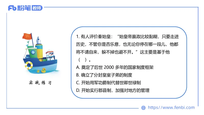 1.9晚-24上教资笔试-历史-中国古代史2-程从周_4-教培资料-26年最新资料-同步更新_科一科二电子资料合集中小幼（笔记真题知识点汇总等）文件多，按需保存_01西米合集_01理论精讲