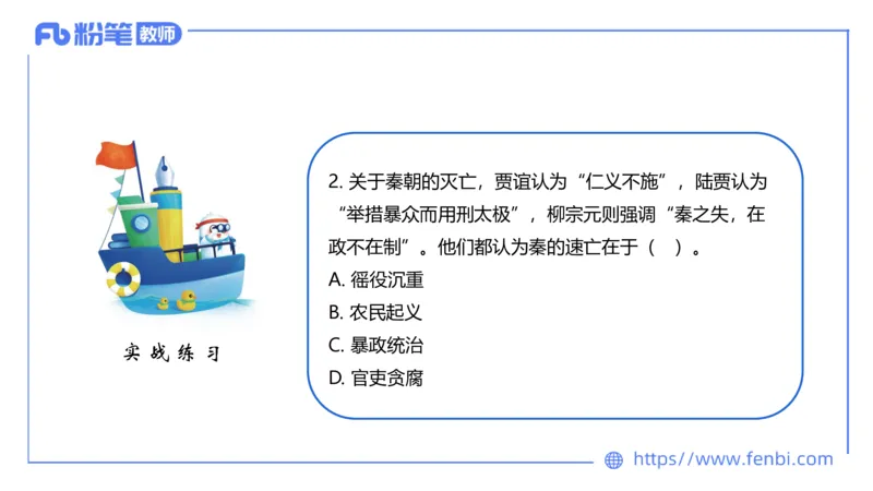 1.9晚-24上教资笔试-历史-中国古代史2-程从周_4-教培资料-26年最新资料-同步更新_科一科二电子资料合集中小幼（笔记真题知识点汇总等）文件多，按需保存_01西米合集_01理论精讲