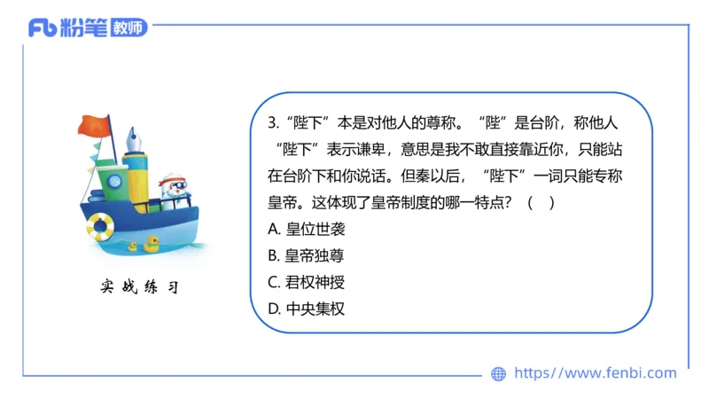 1.9晚-24上教资笔试-历史-中国古代史2-程从周_4-教培资料-26年最新资料-同步更新_科一科二电子资料合集中小幼（笔记真题知识点汇总等）文件多，按需保存_01西米合集_01理论精讲