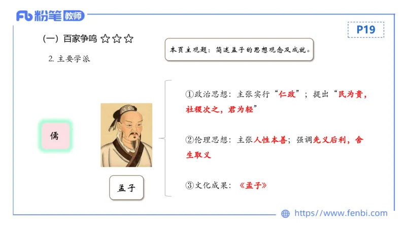 1.9晚-24上教资笔试-历史-中国古代史2-程从周_4-教培资料-26年最新资料-同步更新_科一科二电子资料合集中小幼（笔记真题知识点汇总等）文件多，按需保存_01西米合集_01理论精讲