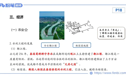 1.9晚-24上教资笔试-历史-中国古代史2-程从周_4-教培资料-26年最新资料-同步更新_科一科二电子资料合集中小幼（笔记真题知识点汇总等）文件多，按需保存_01西米合集_01理论精讲