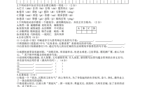 2011年山东省临沂市语文中考试题+答案_中考真题_1.语文中考真题2015-2024年_地区卷_山东省_临沂语文08-21