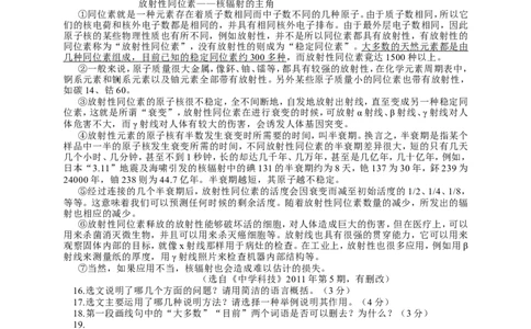 2011年山东省临沂市语文中考试题+答案_中考真题_1.语文中考真题2015-2024年_地区卷_山东省_临沂语文08-21