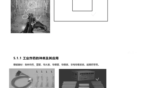 2025年一建矿业新增考点_2026年一级建造师_2026年一建矿业_2025年一建矿业SVIP_02-基础精讲✿高端面授✿深度强化_14-矿业《名师精讲通关》赵景满HX_陈　辉-新增考点解析_讲义