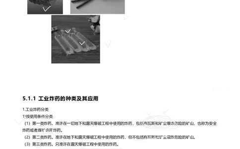 2025年一建矿业新增考点_2026年一级建造师_2026年一建矿业_2025年一建矿业SVIP_02-基础精讲✿高端面授✿深度强化_14-矿业《名师精讲通关》赵景满HX_陈　辉-新增考点解析_讲义