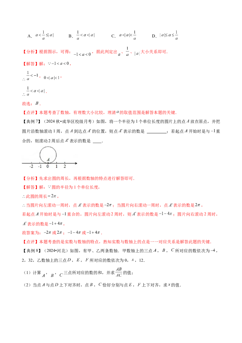 专题01数与式（4大模块知识梳理+10个基础考点+1个方法技巧+4个易错点）解析版_2数学总复习_2025中考复习资料_2025年中考数学一轮知识梳理