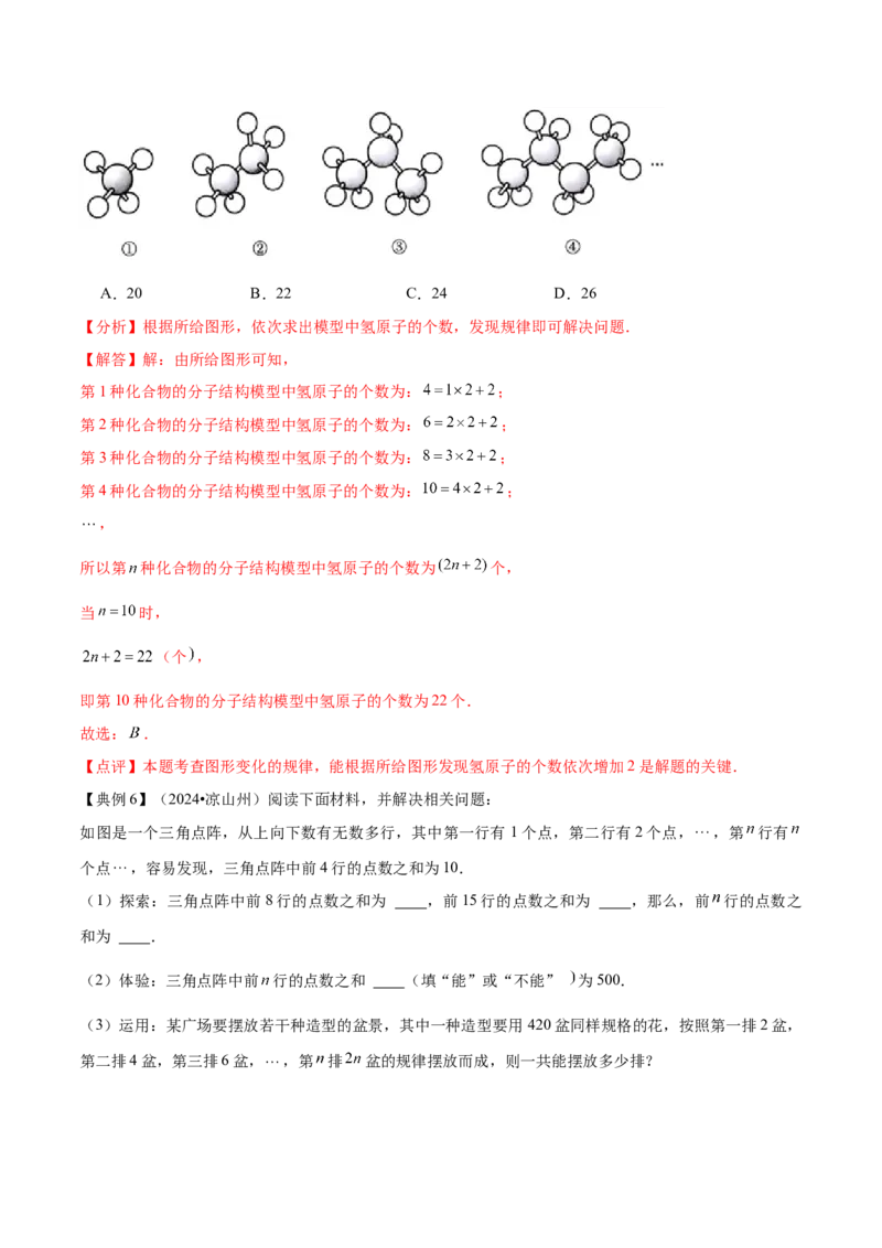 专题01数与式（4大模块知识梳理+10个基础考点+1个方法技巧+4个易错点）解析版_2数学总复习_2025中考复习资料_2025年中考数学一轮知识梳理