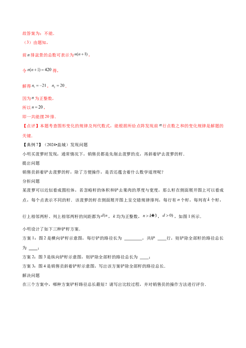 专题01数与式（4大模块知识梳理+10个基础考点+1个方法技巧+4个易错点）解析版_2数学总复习_2025中考复习资料_2025年中考数学一轮知识梳理