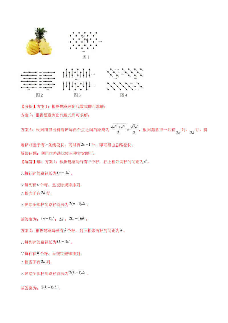 专题01数与式（4大模块知识梳理+10个基础考点+1个方法技巧+4个易错点）解析版_2数学总复习_2025中考复习资料_2025年中考数学一轮知识梳理