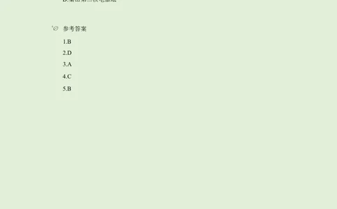 每日时政&mdash;1.2_2026考公资料_（10）粉笔_2026年国考980系统班FB_2026国考系统班资料汇总_●每日时政