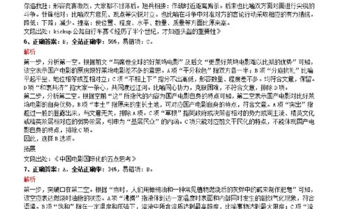 2021年0327河南公务员考试《行测》真题参考答案及解析_26河南省考备考资料包_01河南公务员考试真题07-25_河南公务员考试真题&mdash;&mdash;行测09-25pdf版_答案及解析