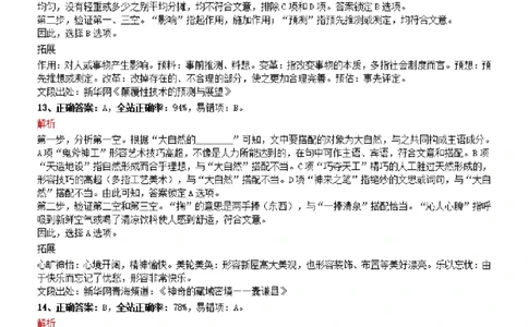 2021年0327河南公务员考试《行测》真题参考答案及解析_26河南省考备考资料包_01河南公务员考试真题07-25_河南公务员考试真题&mdash;&mdash;行测09-25pdf版_答案及解析